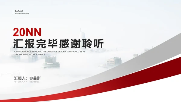 白色简约风职场工作总结汇报PPT模板