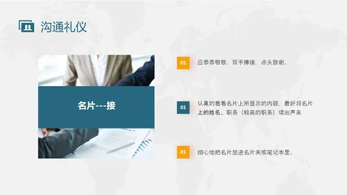 绿色黄色商务风实拍人际沟通社交礼仪培训app