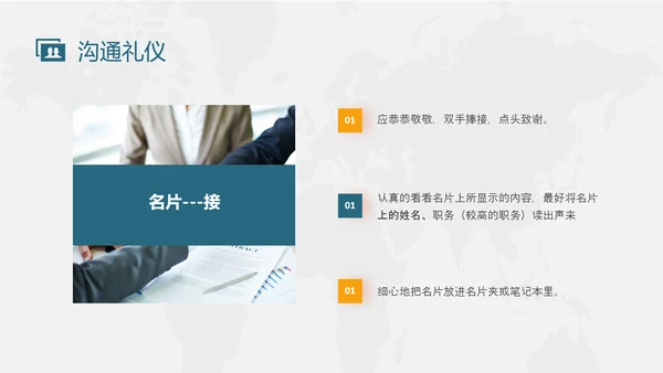 绿色黄色商务风实拍人际沟通社交礼仪培训app