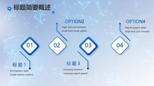 蓝色科技信息化建设工作总结PPT