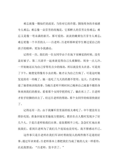热门初中军训心得体会7篇.docx