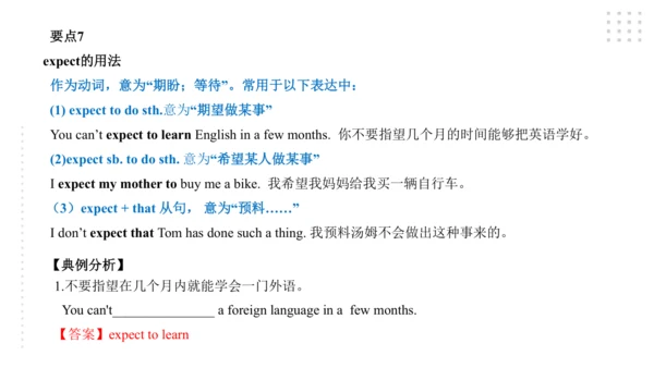 Module 5  Cartoons 模块小结课件47张PPT
