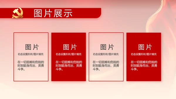 纪检监察党风廉政工作计划动态PPT