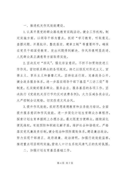 乡镇机关效能建设工作总结_1.docx