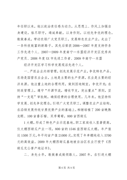 学习周玉斌同志先进事迹心得.docx