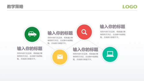加油开学季新学期主题班会通用PPT模板