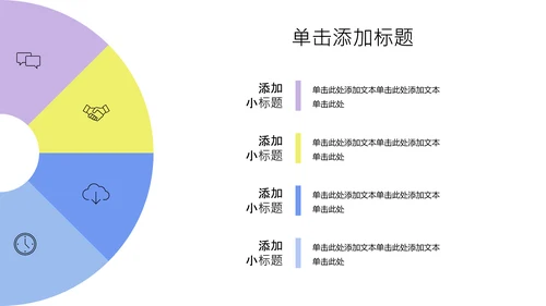 黄紫色职业规划书PPT模板