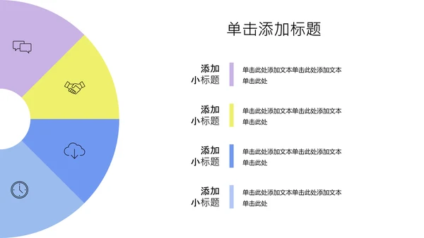 黄紫色职业规划书PPT模板