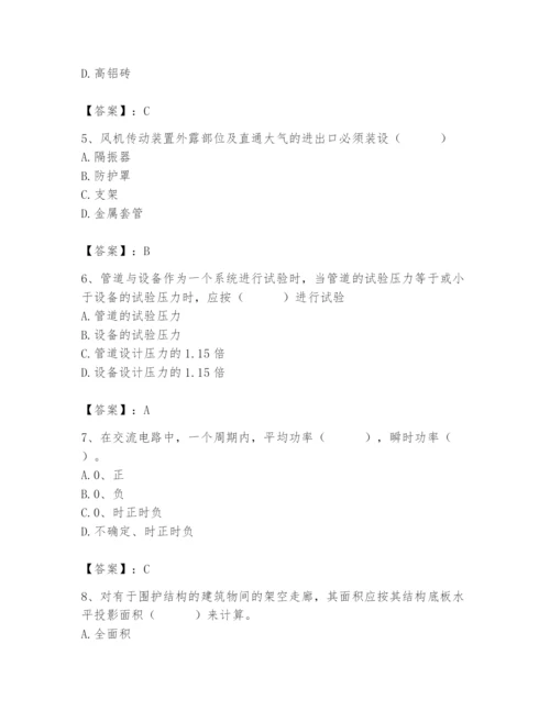 2024年施工员之设备安装施工基础知识题库带答案（典型题）.docx