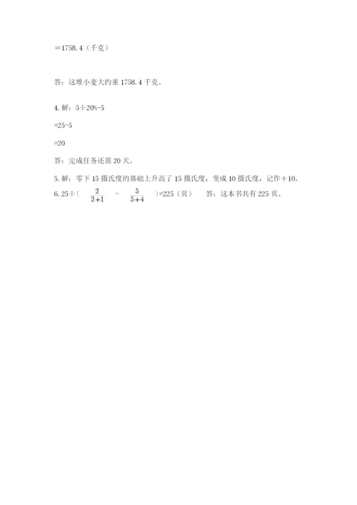 河南省平顶山市六年级下册数学期末测试卷含精品答案.docx