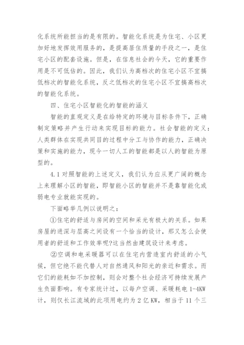 计算机理论的论文范文精选.docx