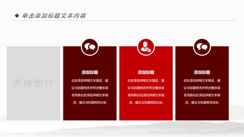 中式旗袍定制民族风时尚中国风服装PPT模板