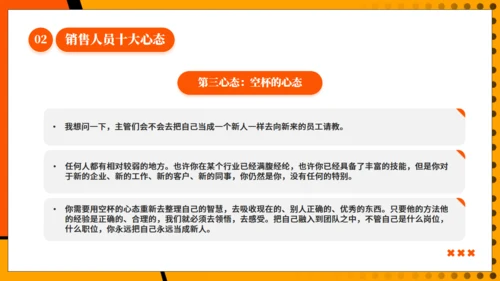 营销心理学，销售人员心态培训通用PPT模板