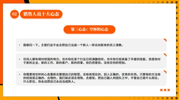 营销心理学，销售人员心态培训通用PPT模板