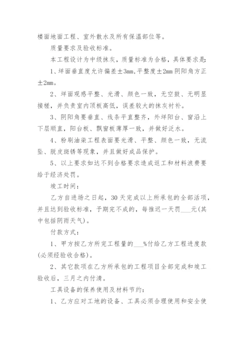 农村自建房包工包料施工合同协议书.docx