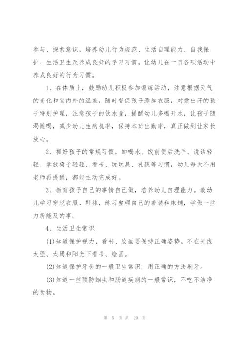 幼儿教师的工作计划锦集六篇.docx