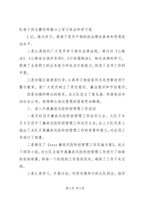 推进惩治和预防腐败体系建设暨执行党风廉政建设责任制工作汇报 (2).docx