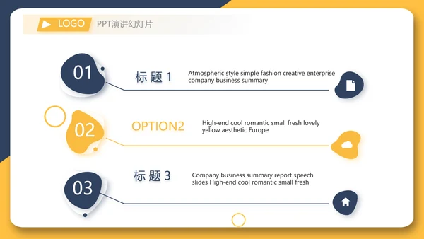 房产中介入职培训动态PPT模板