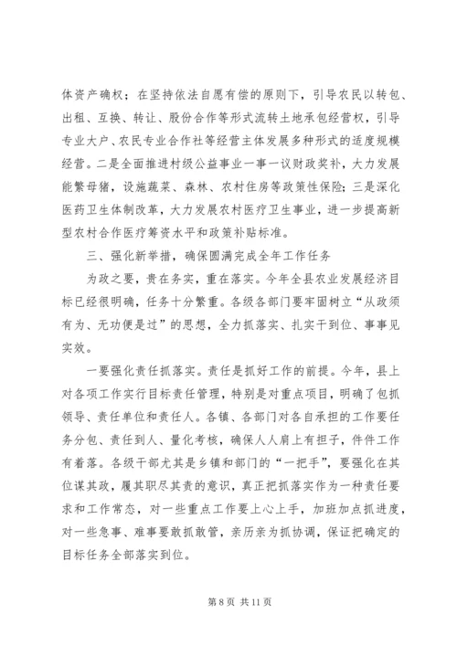 农村环境综合整治工作会议讲话.docx