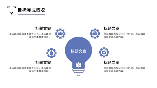 蓝紫极简风工作汇报PPT模板