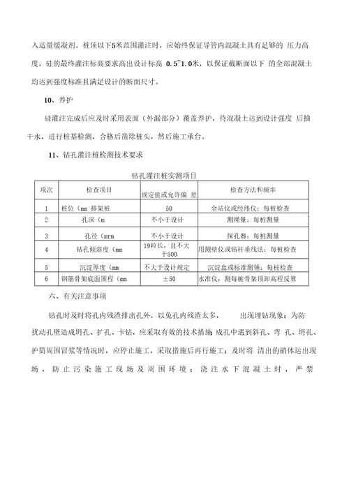 工程施工总结报告