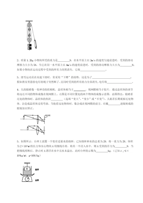 滚动提升练习山西太原市育英中学物理八年级下册期末考试同步测评试卷（含答案解析）.docx