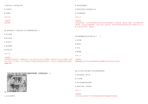 2022年09月湖南省财贸医院公开招聘6名工作人员上岸参考题库答案详解