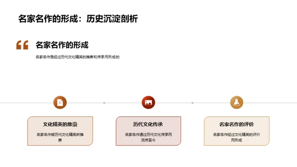 解读名著 赏析艺术