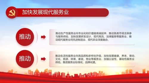 红色大气乡镇驻村干部履职情况PPT