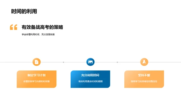 高考，我们的未来之路