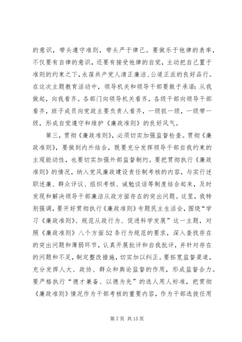 教育局领导党课讲稿 (3).docx