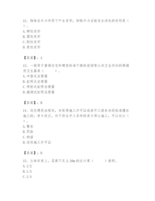 2024年施工员之设备安装施工基础知识题库精品【易错题】.docx