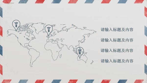 给领导的一封信PPT动态模板