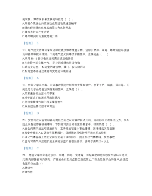 2022年河南省中级注册安全工程师之安全生产技术基础模考提分题库A4版.docx