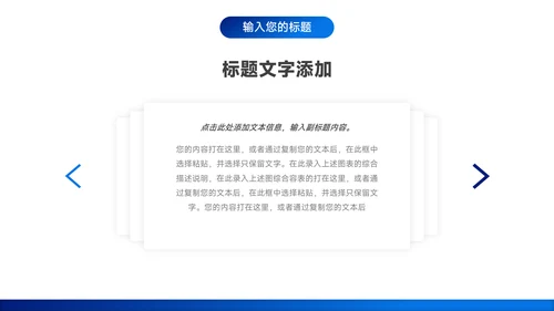 蓝色稳重简洁企业介绍手册PPT模板