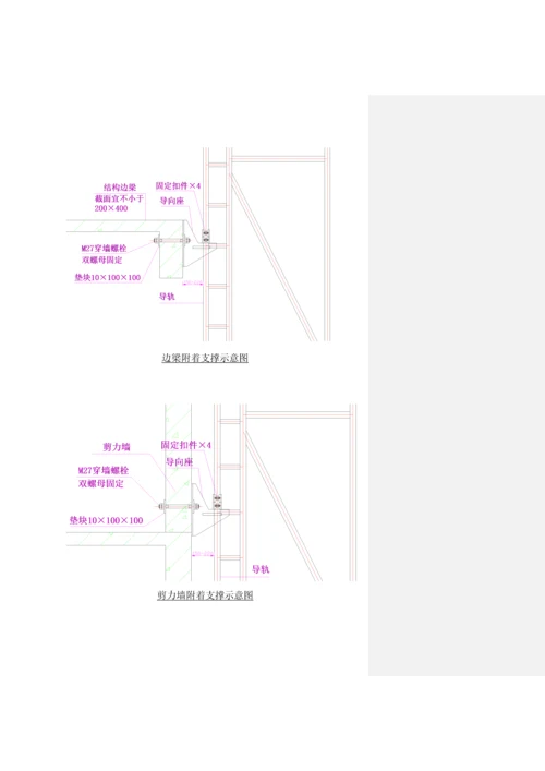 北成星中心B地块脚手架专项施工方案.docx