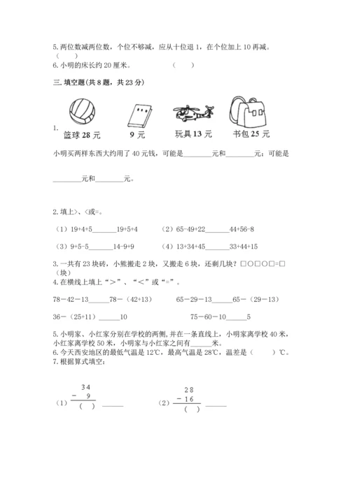 人教版二年级上册数学期中测试卷精品加答案.docx