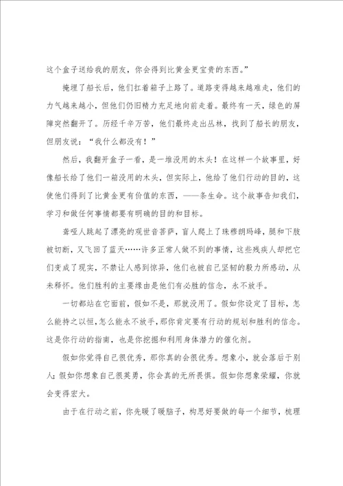 关于青春励志的而简单的演讲稿10篇