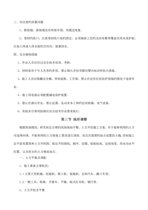 绿化管网施工组织设计.docx