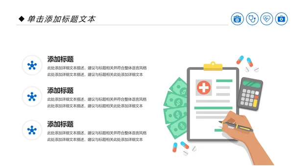 蓝色医疗科技爱心医疗呵护护士医生工作汇报PPT