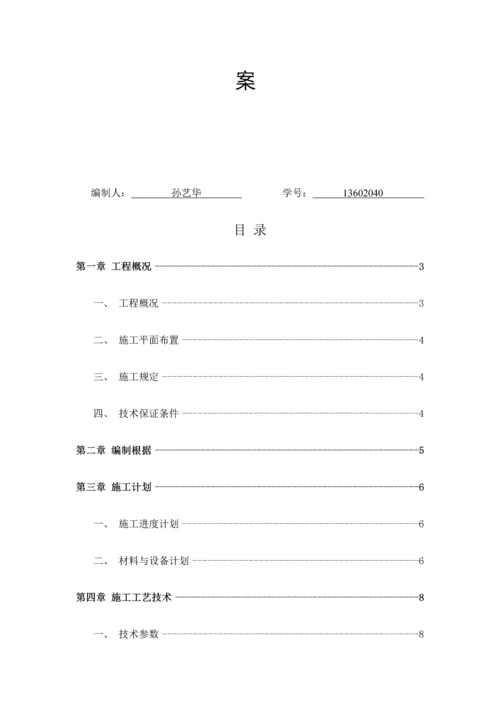 防护棚脚手架工程.docx