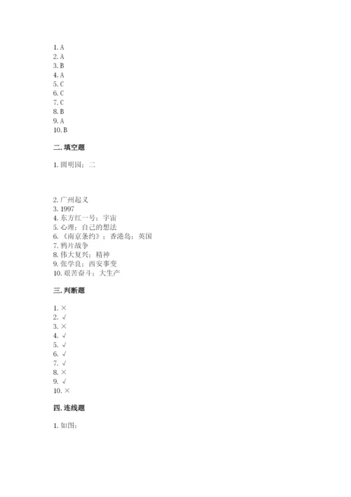 部编版五年级下册道德与法治 期末测试卷附完整答案（网校专用）.docx