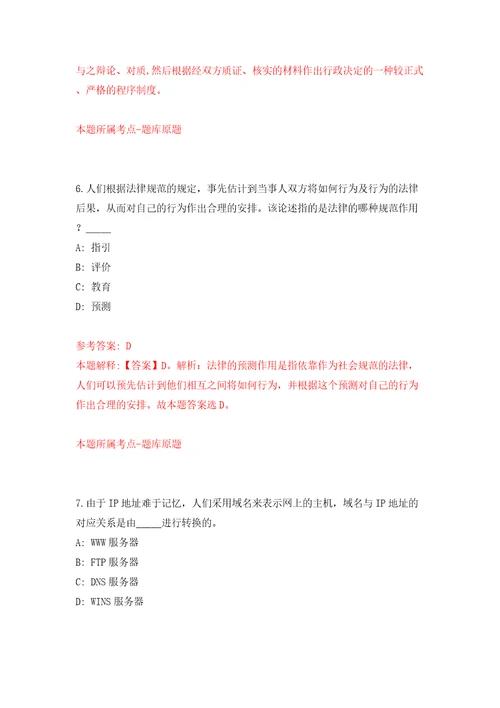 江苏淮安生物工程高等职业学校招考聘用教师30人模拟考试练习卷含答案第3次