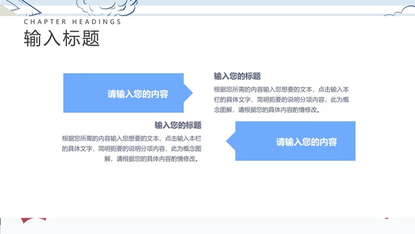 蓝色条纹卡通风小学教学PPT模板