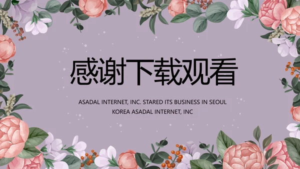 手绘小清新年述职报告汇报计划PPT