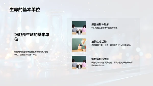 细胞学解析