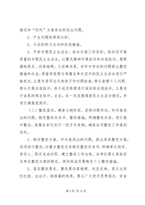 群众路线教育实践活动实施方案.docx