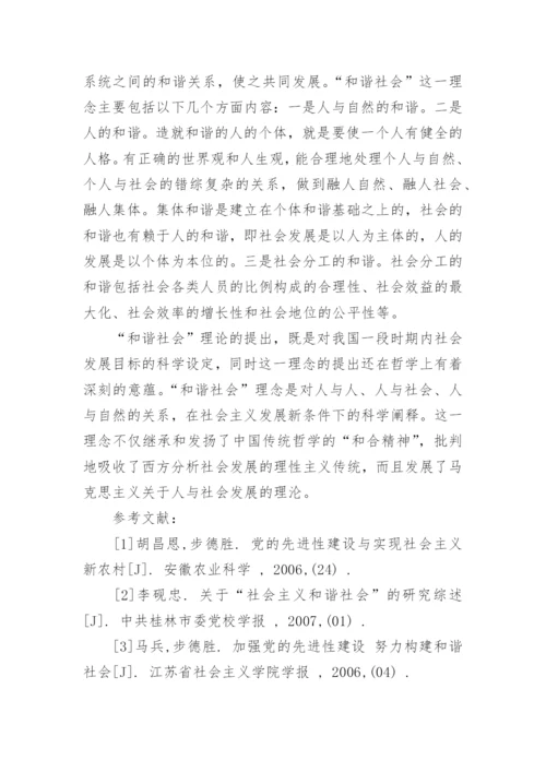 中国哲学的论文.docx