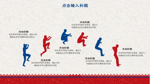 简约中国风小年传统节日通用PPT模板