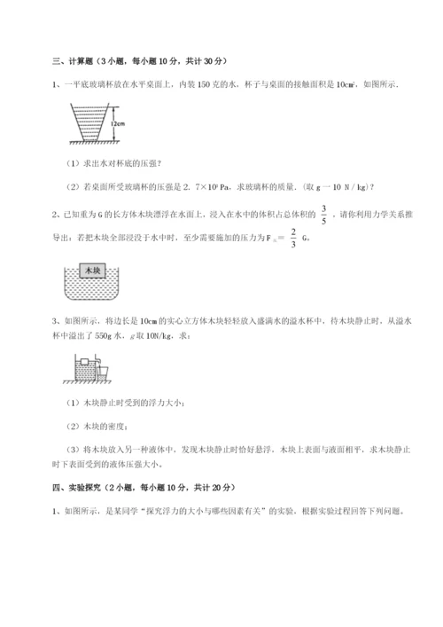 滚动提升练习河南郑州桐柏一中物理八年级下册期末考试综合训练试题（解析版）.docx